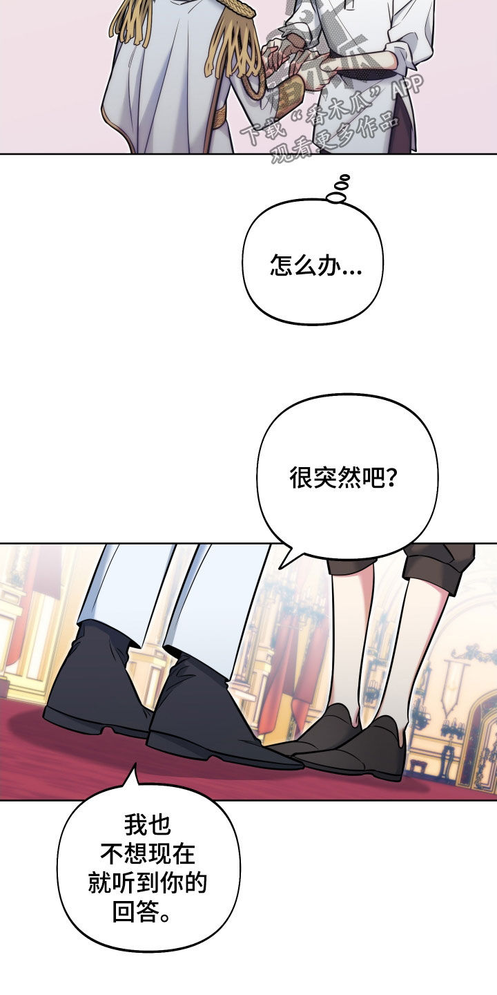 经典疯狂游戏漫画,第23章：表白2图
