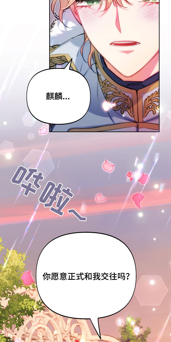 疯狂游戏漫画,第53章：重要品德2图