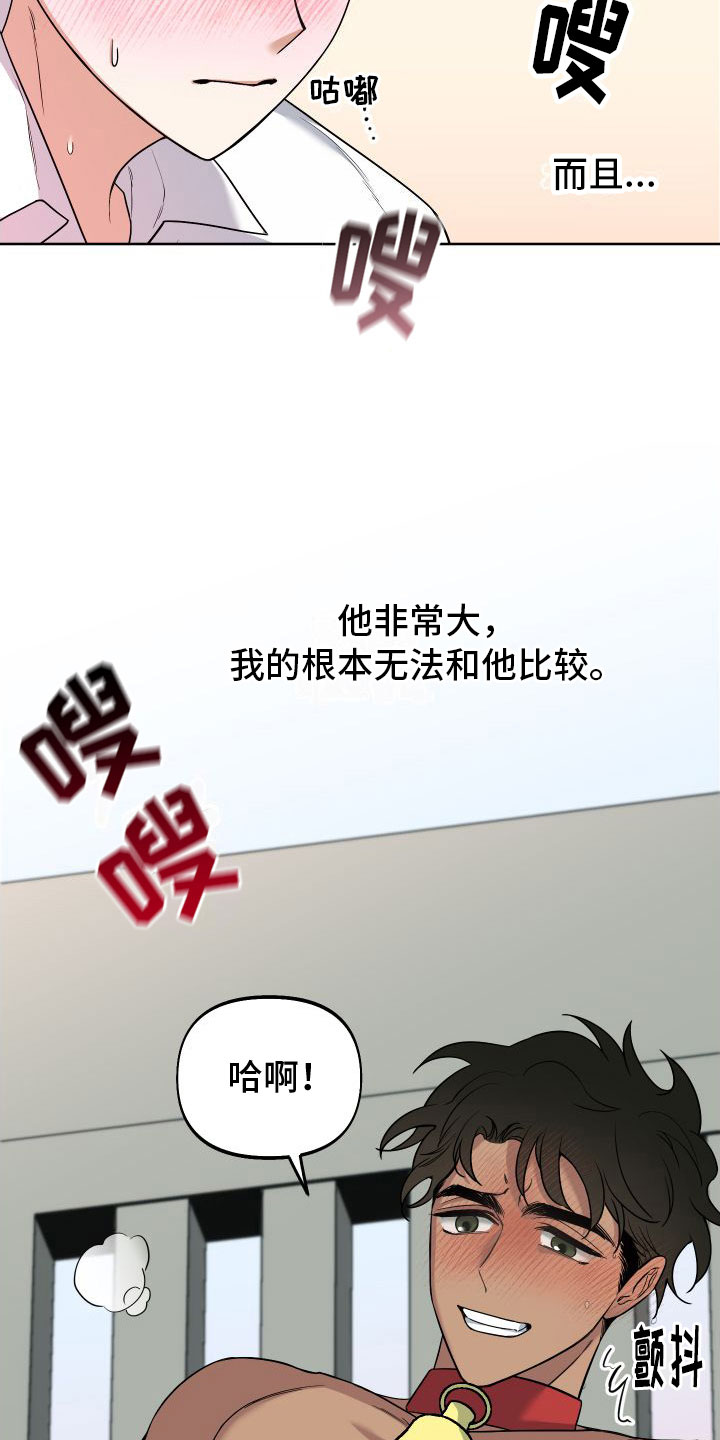 疯狂游戏公司都有什么游戏漫画,第5章：再来一次2图