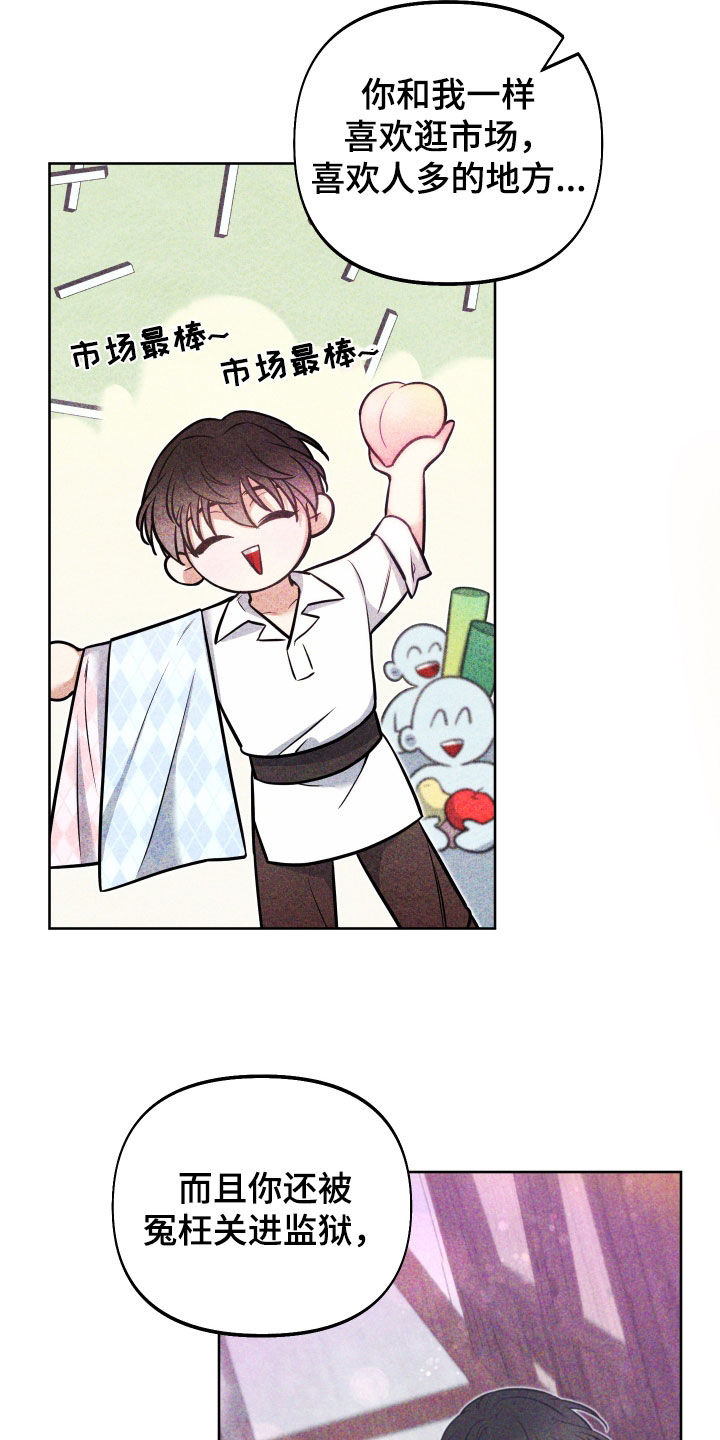 经典疯狂游戏漫画,第23章：表白1图