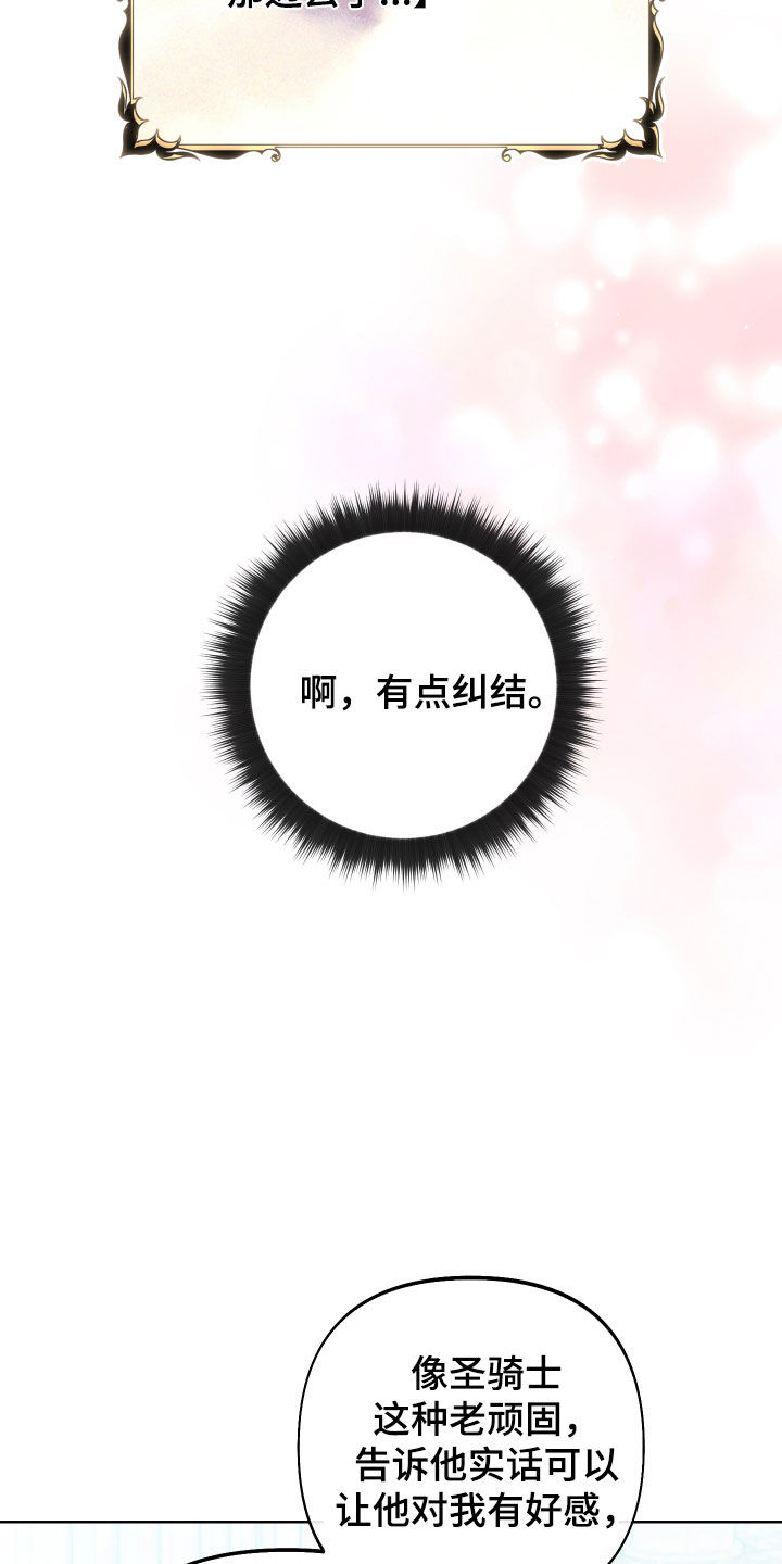 疯狂游戏厅完整版漫画,第13章：最强者G1图