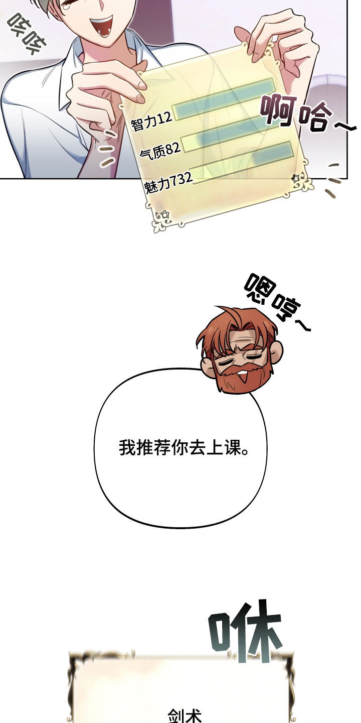 疯狂游戏网页版漫画,第49章：隐藏结局2图