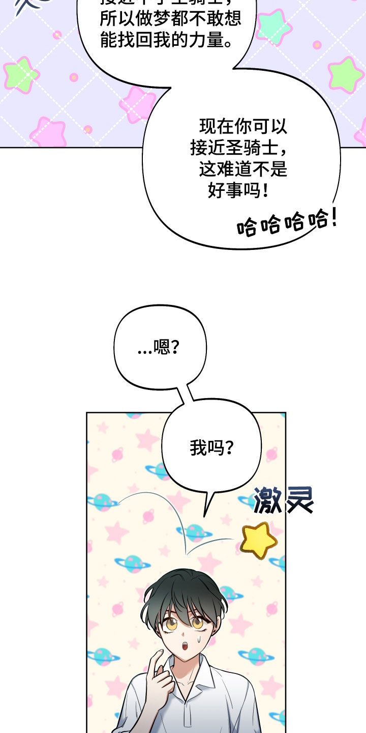 经典疯狂游戏漫画,第45章：下跪2图