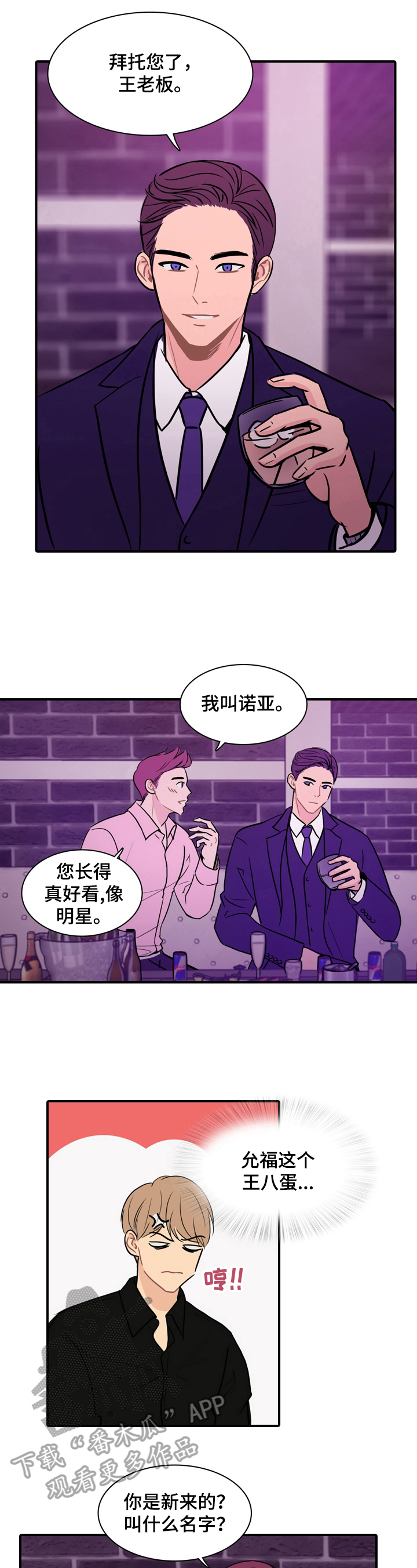 平行相交证明题漫画,第3章：清醒清醒1图