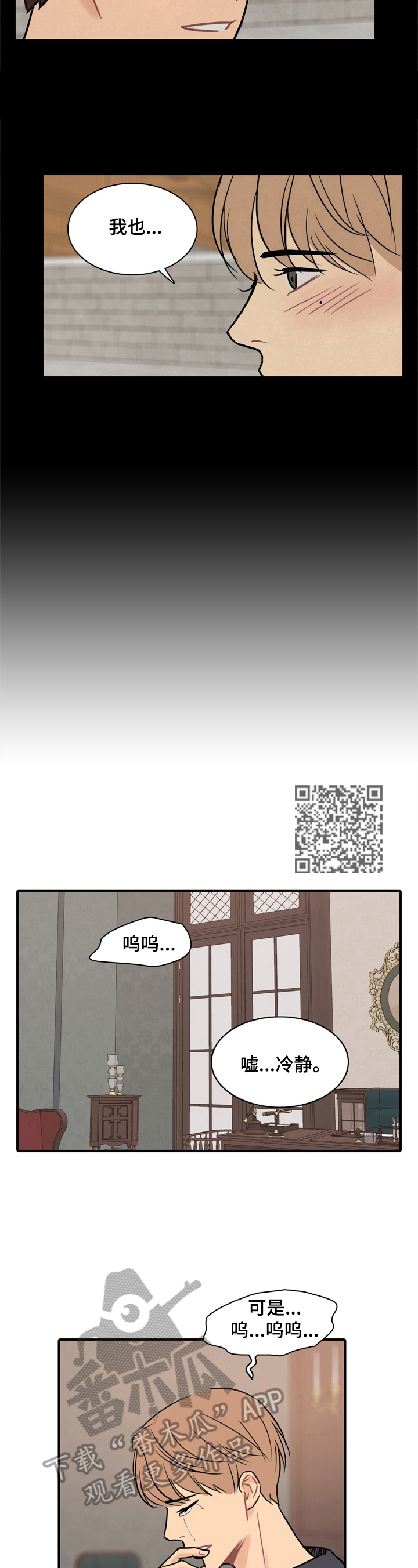 异面是什么意思漫画,第18章：耀眼1图