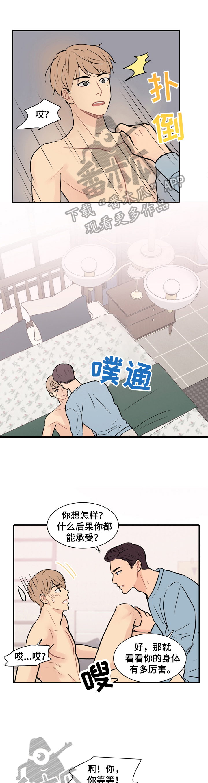 平行相交垂直手抄报漫画,第9章：一直记得2图