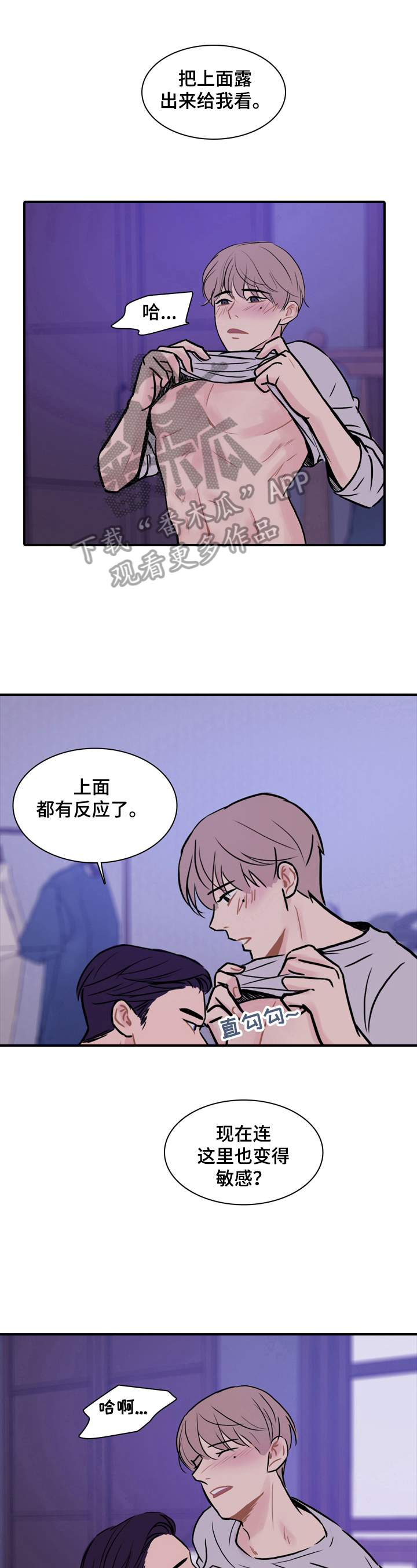 平行相交漫画,第16章：约见1图