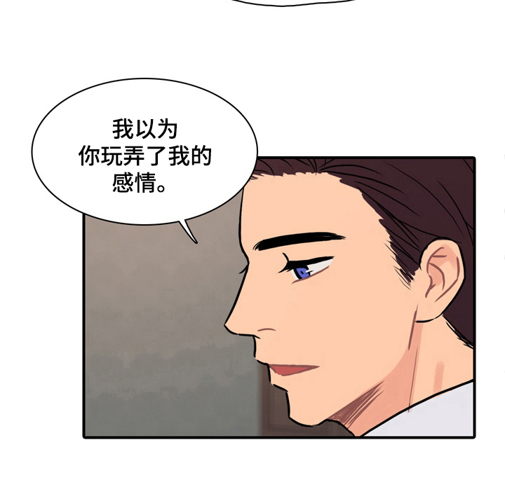 异面是什么意思漫画,第18章：耀眼1图