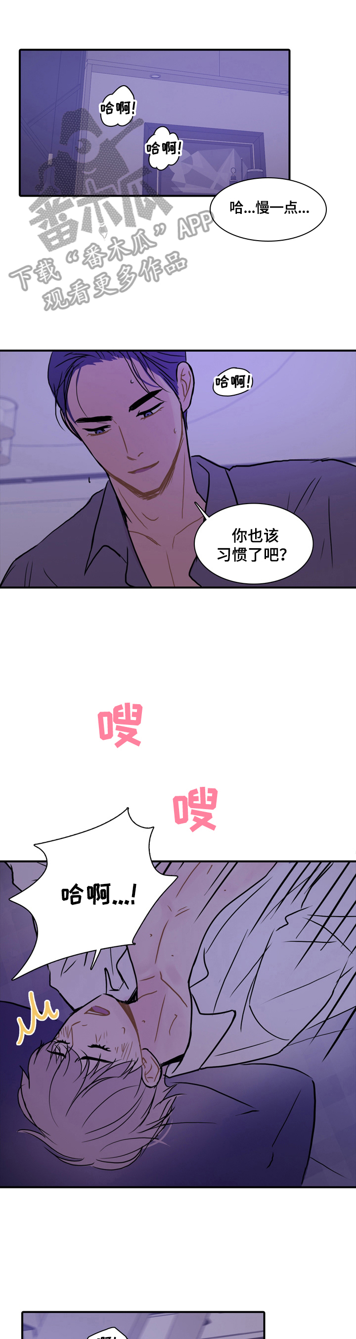 平行相交漫画,第10章：感同身受1图