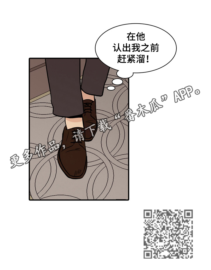 平行相交证明题漫画,第3章：清醒清醒2图