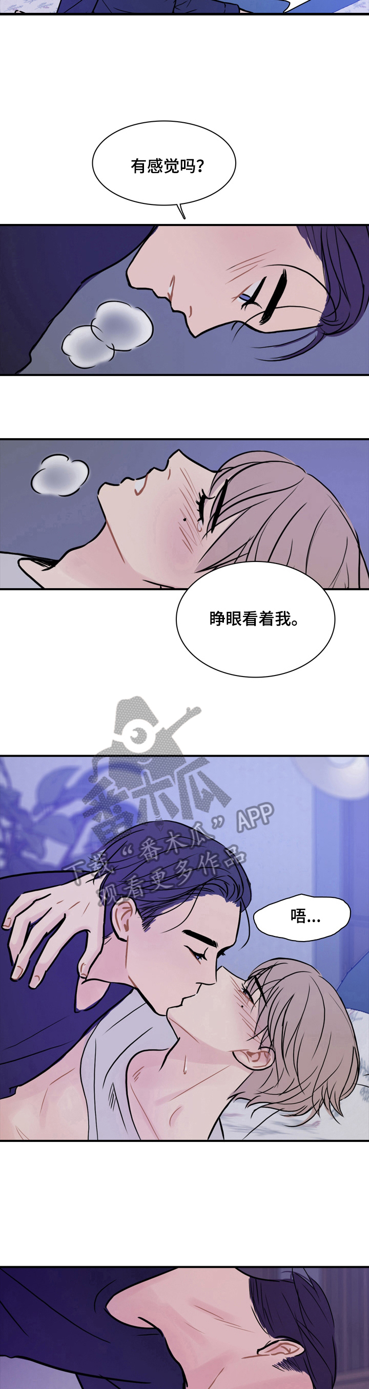 平行相交小说漫画,第16章：约见1图