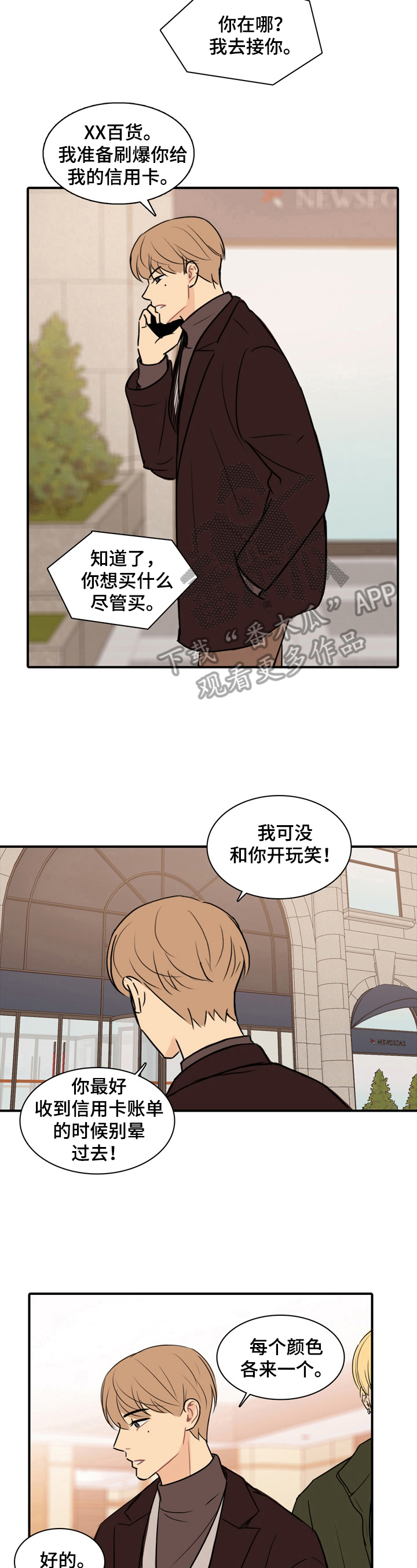 平行相交漫画,第15章：拍下来1图