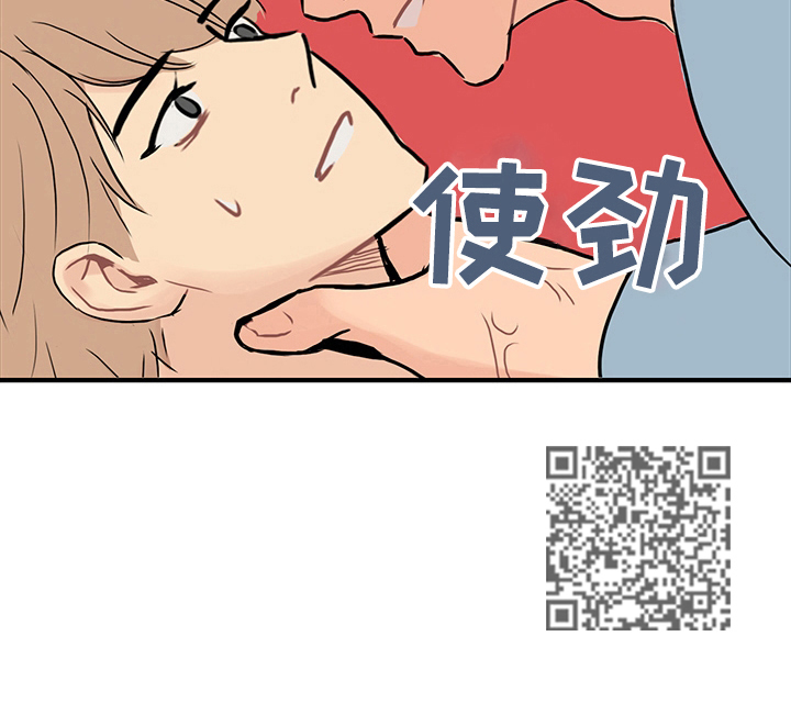 平行相交共面漫画,第9章：一直记得1图