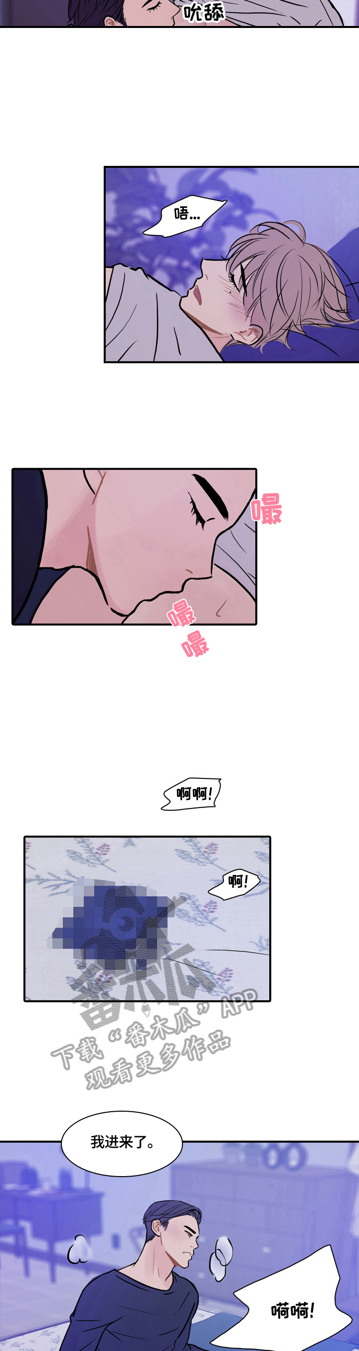 平行相交漫画,第16章：约见2图