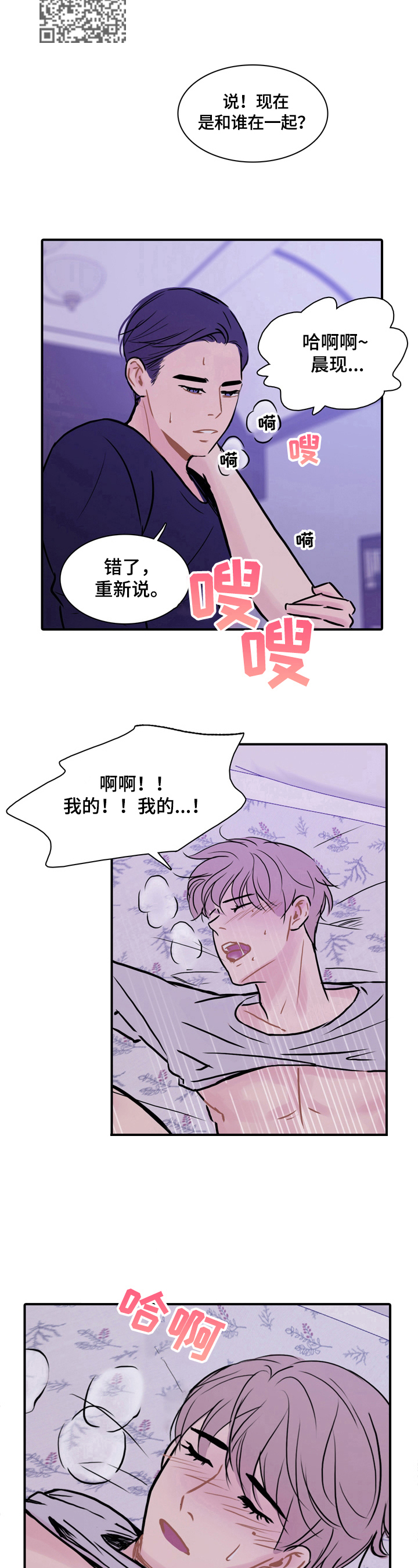 平行与相交的关系漫画,第16章：约见1图