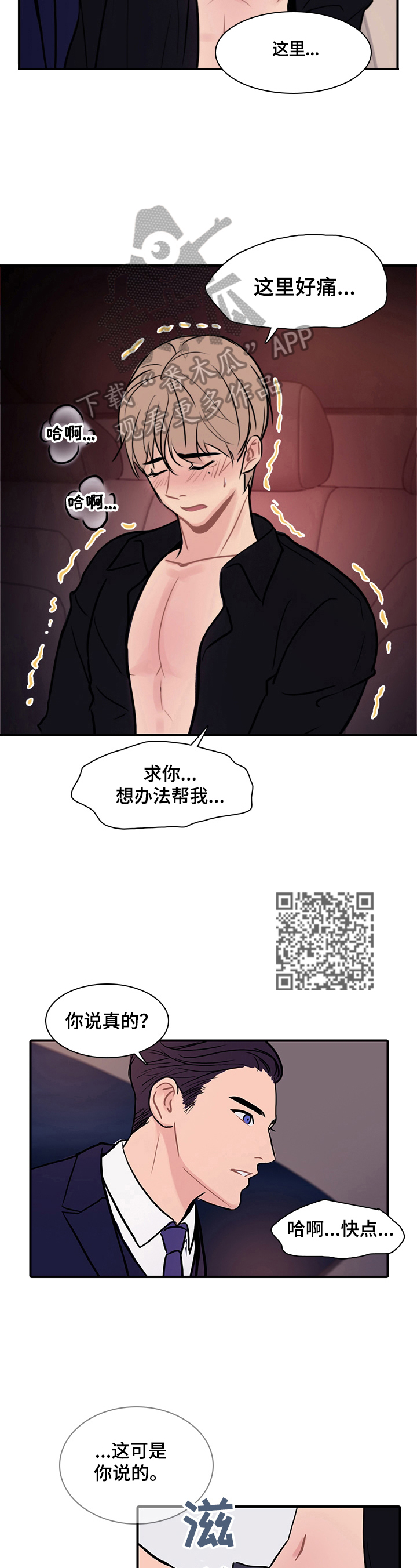 平行相交的手抄报简单漂亮漫画,第6章：道歉1图