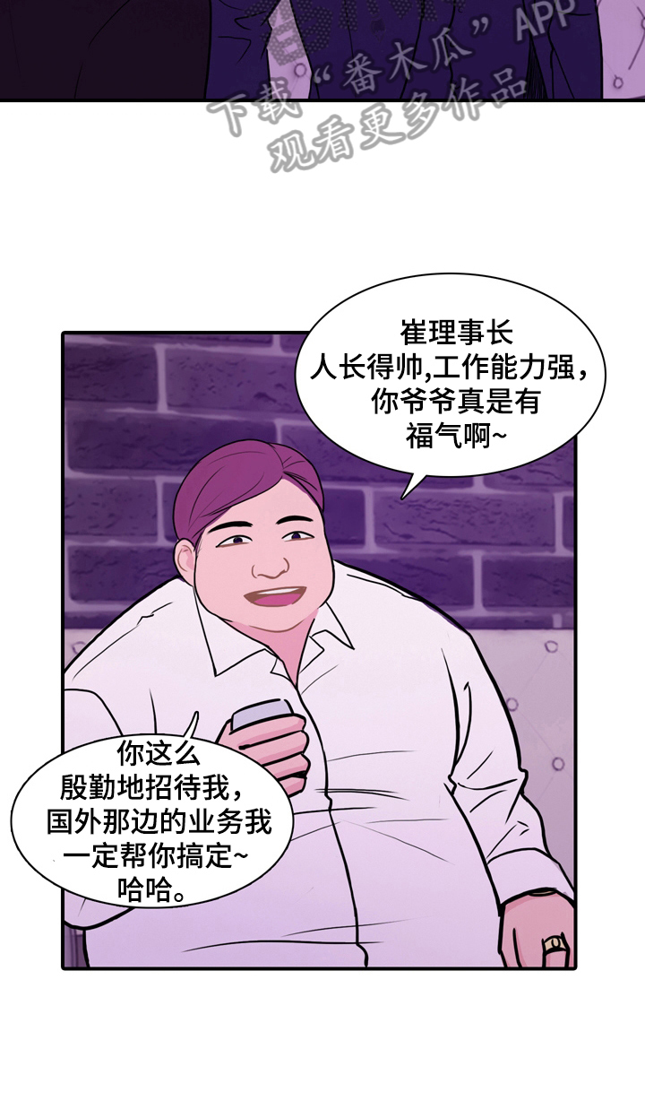 平行相交证明题漫画,第3章：清醒清醒2图