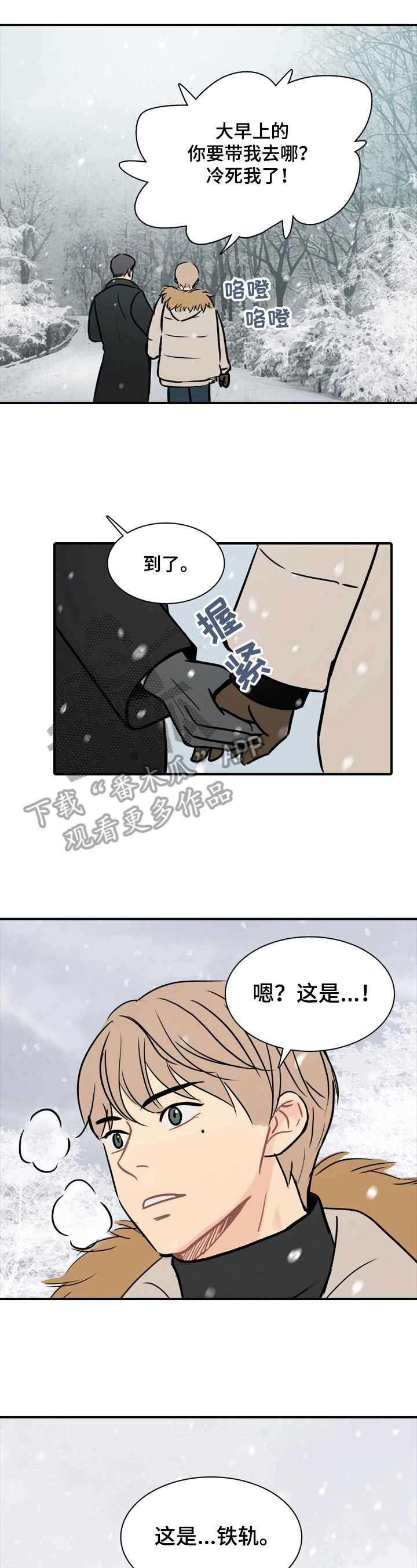 平行相交交叉的判定方法漫画,第19章：幸福（完结）2图