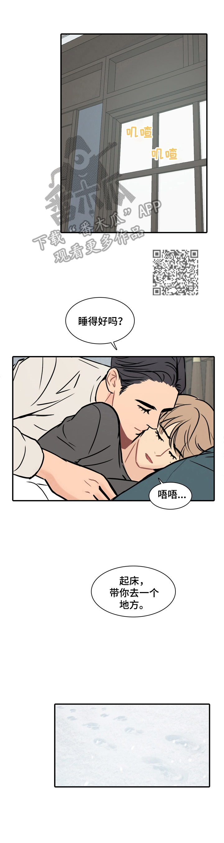 平行相交交叉的判定方法漫画,第19章：幸福（完结）1图