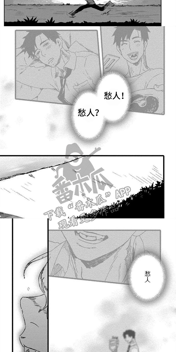 无花果图片漫画,第13章：冷静2图