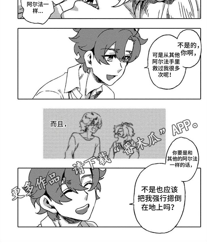 无花果扦插生根最快方法漫画,第18章：自责2图