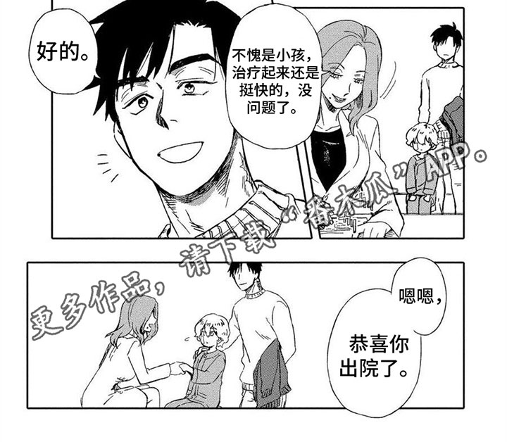 无花果干的功效和作用漫画,第4章：选择1图