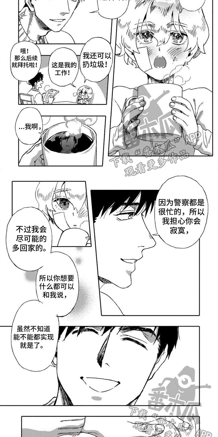 无花果根治什么病最好漫画,第5章：家人1图