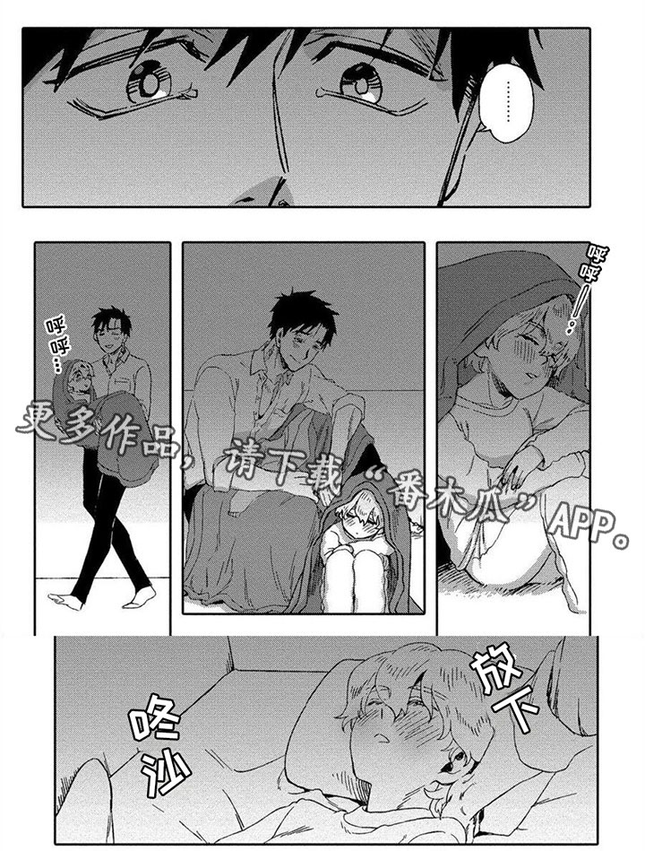 无花果汁液的作用与功效漫画,第6章：变化2图