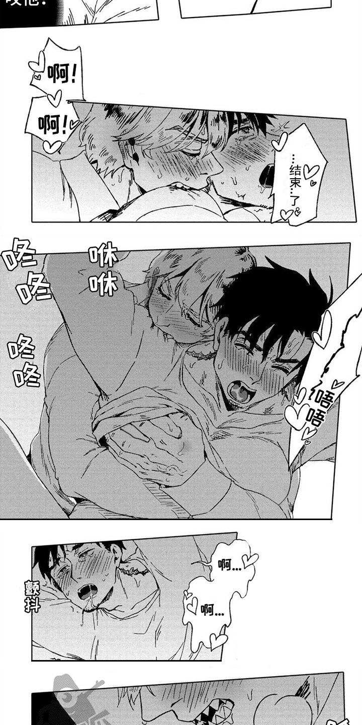 无花果几月结果漫画,第23章：失控1图