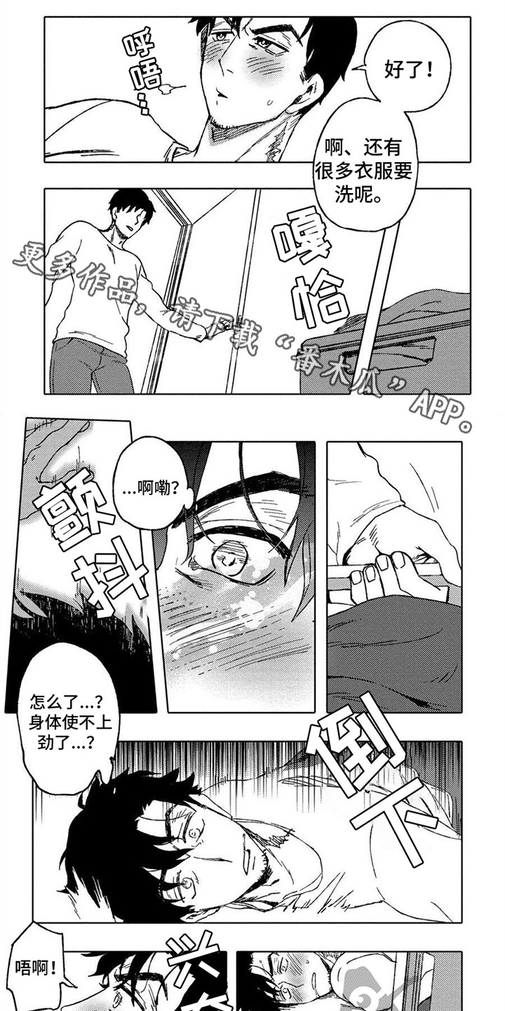 无花果漫画,第22章：发作1图