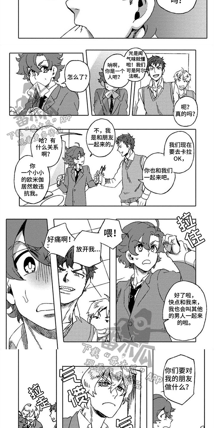 无花果几月份开始熟了漫画,第15章：保护1图