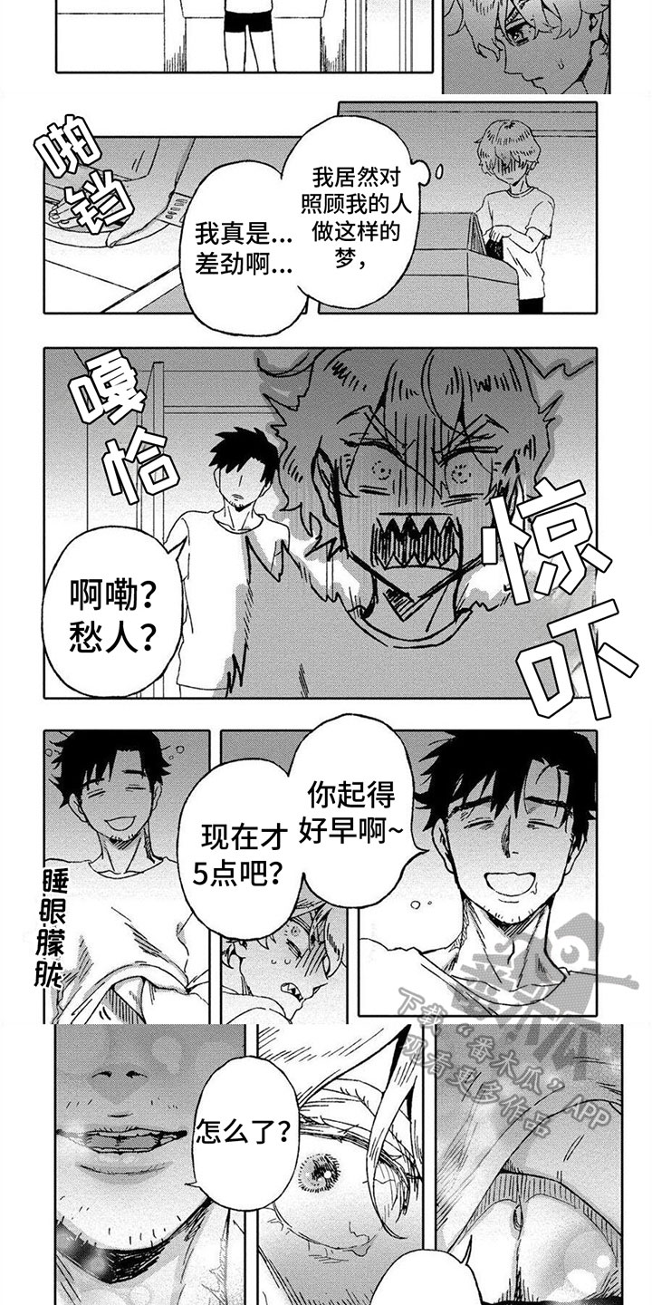 无花果漫画,第11章：胡思乱想2图