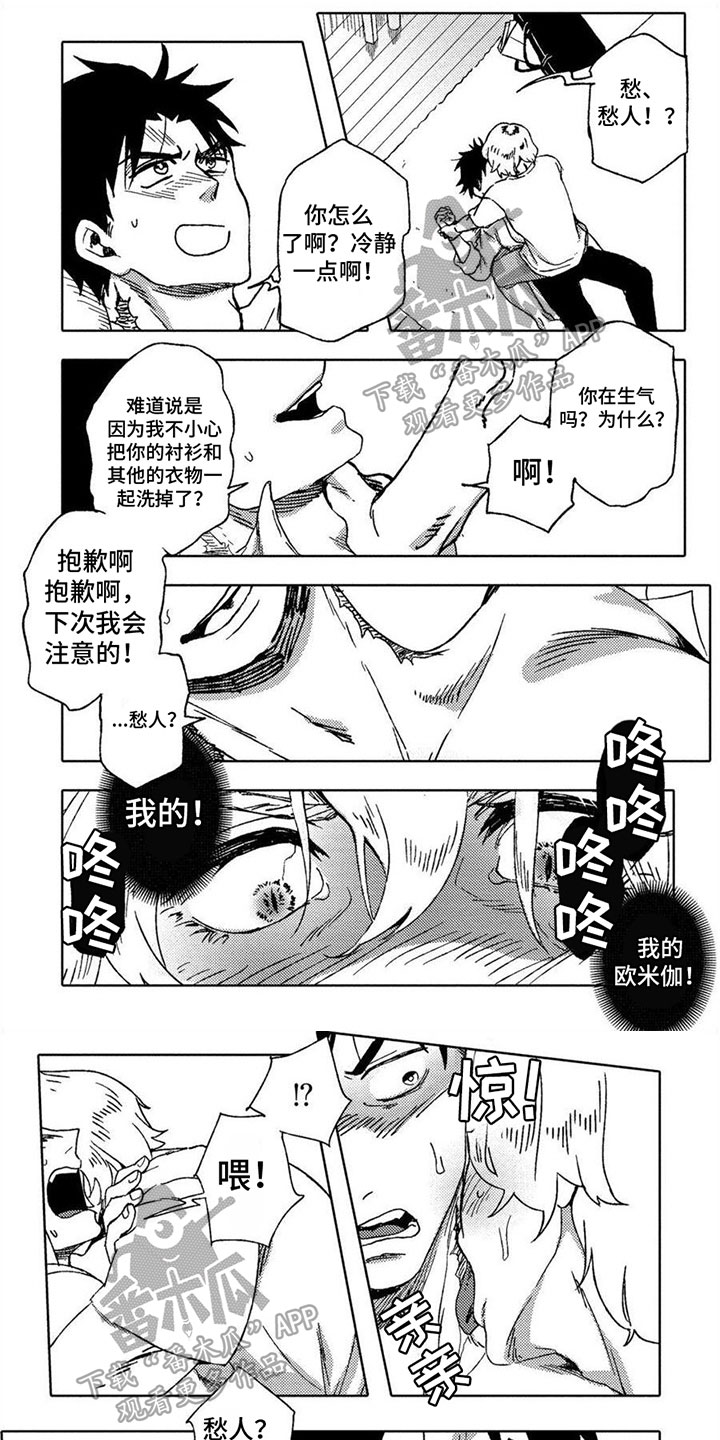 无花果漫画,第17章：反击2图