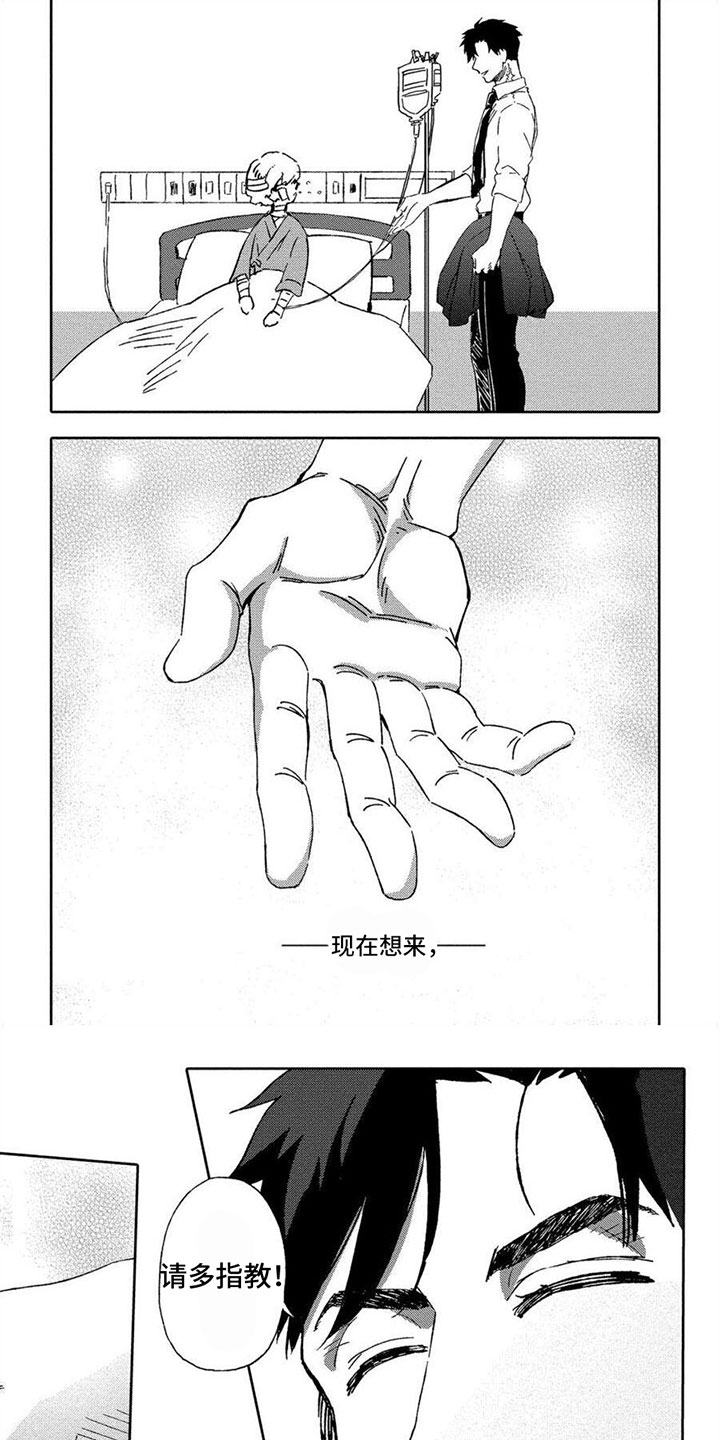 无花果扦插生根最快方法漫画,第1章：工作1图