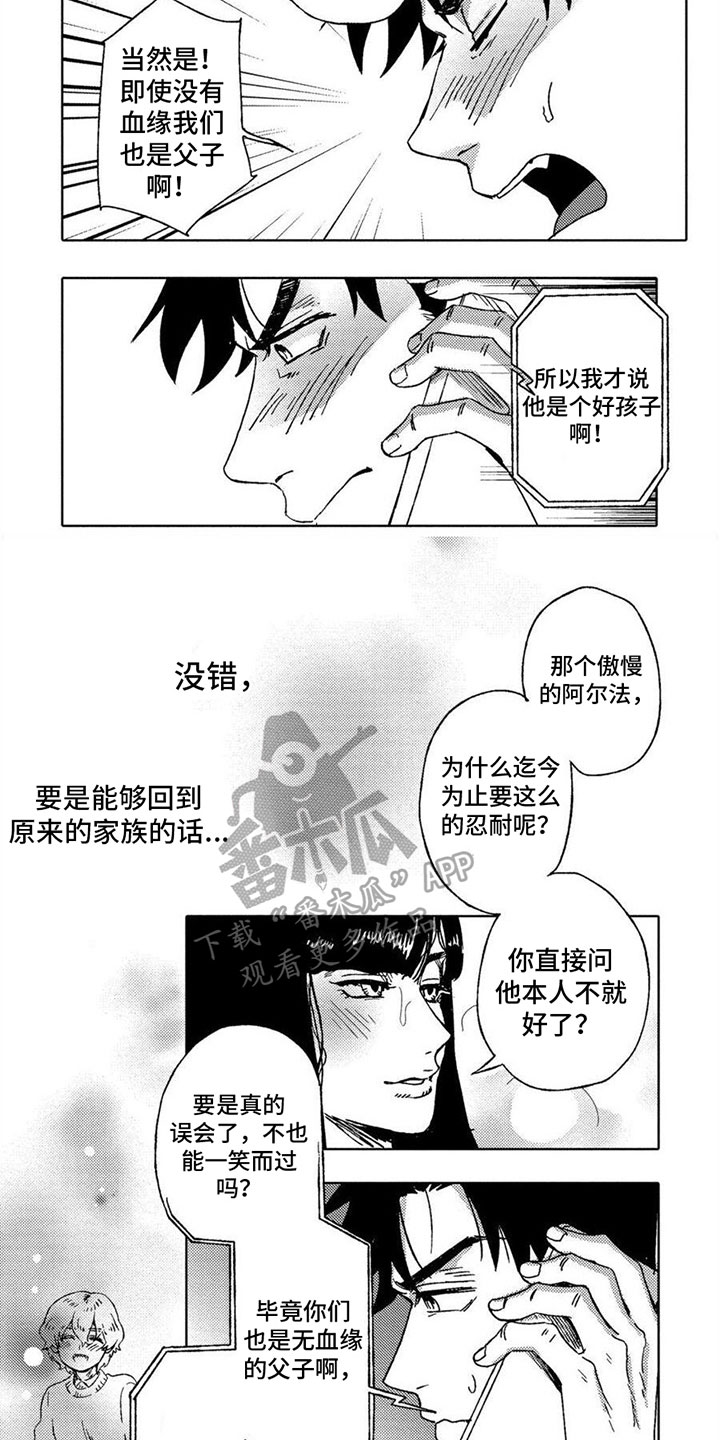 无花果干的正确吃法漫画,第19章：点明2图