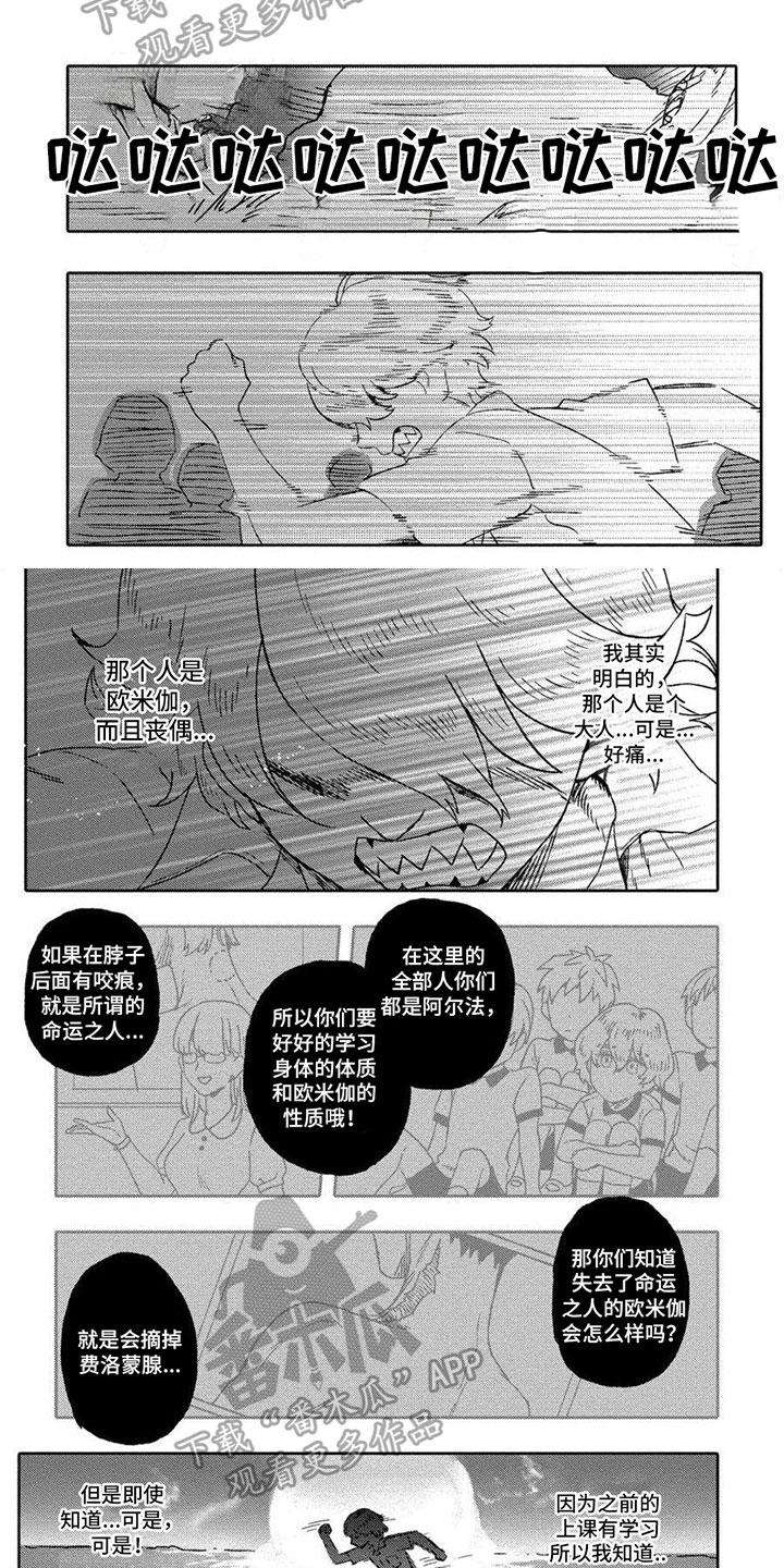 无花果图片漫画,第13章：冷静1图