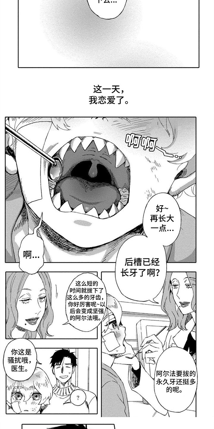 无花果树的栽培与管理漫画,第4章：选择2图