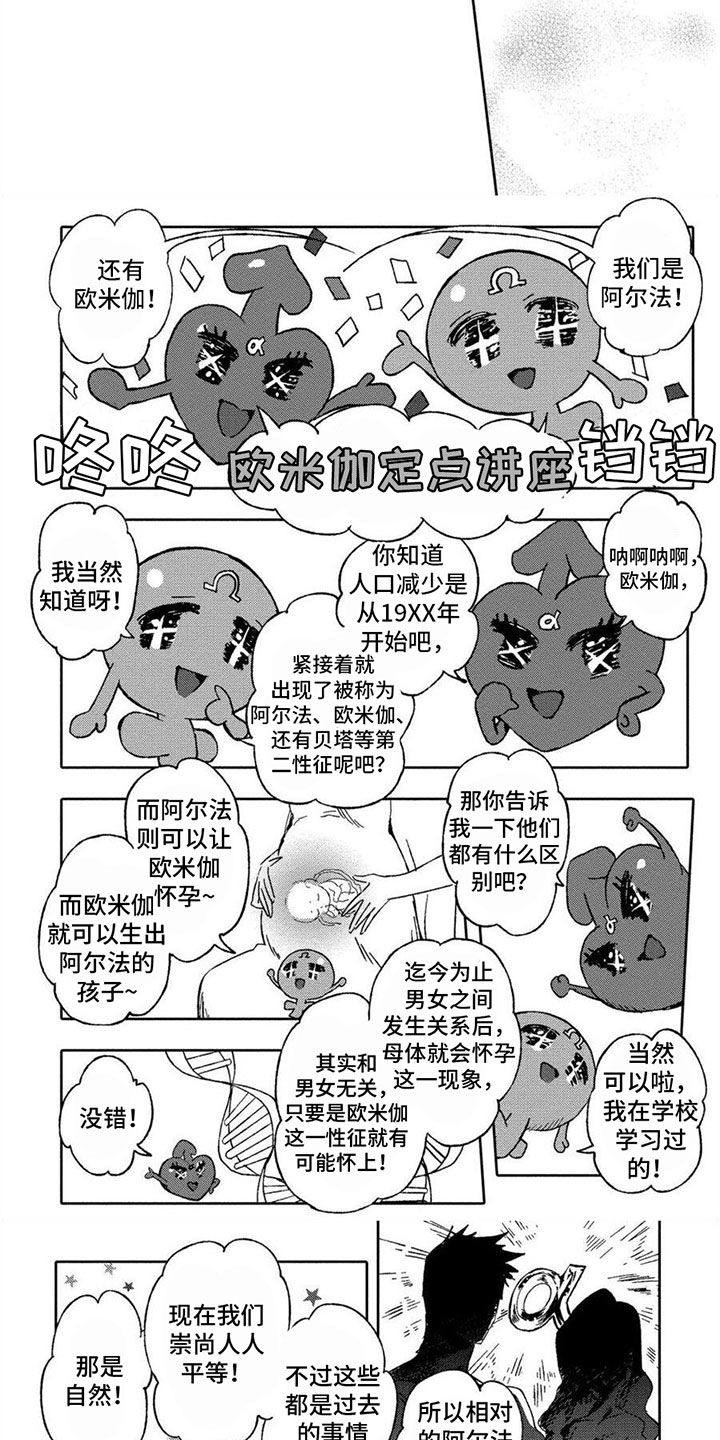 无花果树的栽培与管理漫画,第1章：工作1图