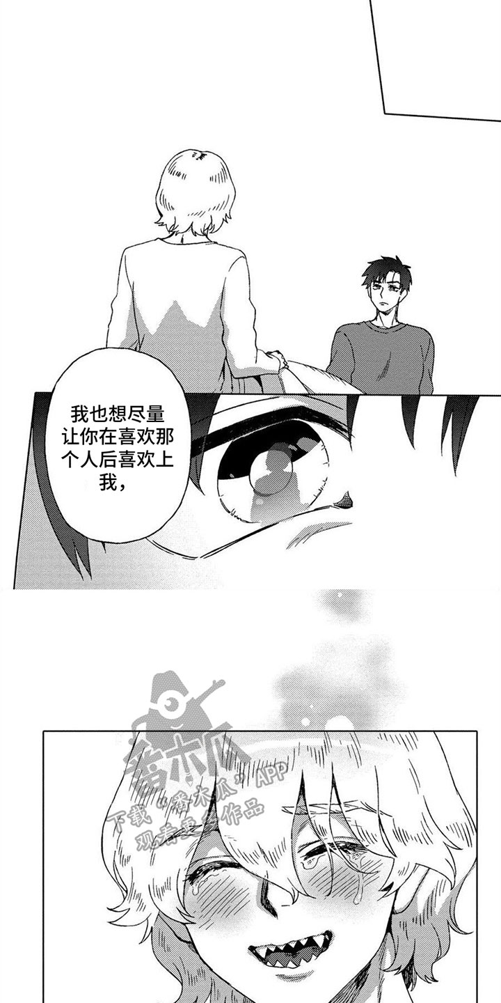 无花果的功效与禁忌漫画,第20章：坦白2图