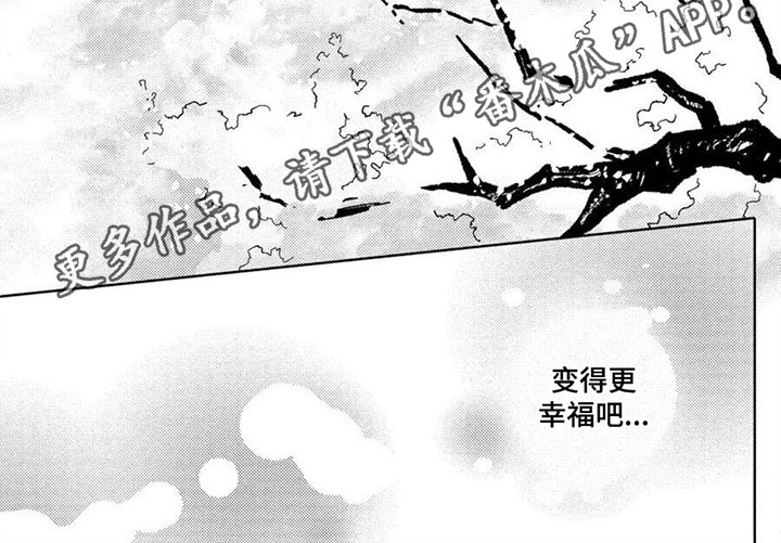 无花果丝漫画,第24章：幸福1图