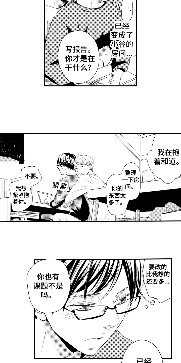 拒绝压力漫画,第22章：【番外】融洽1图