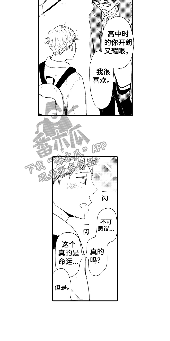 拒绝压力漫画,第24章：【番外】一对1图