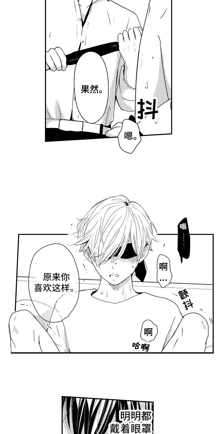 拒绝压力漫画,第14章：利用1图