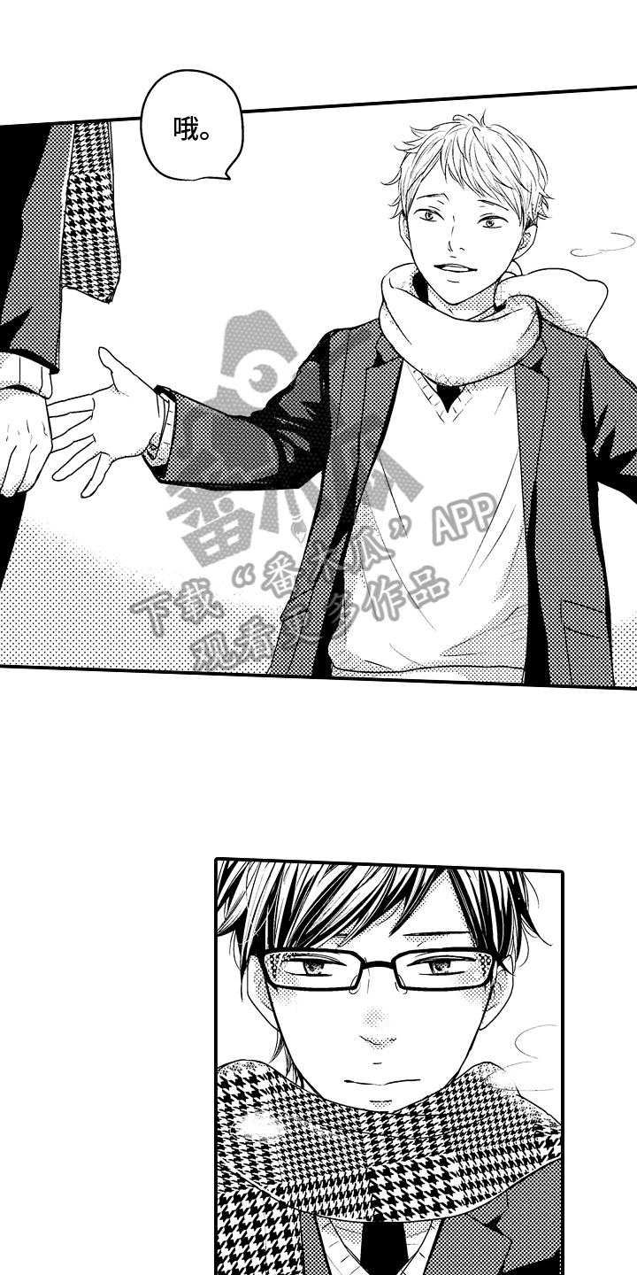 拒绝压力漫画,第16章：【番外】拥抱1图