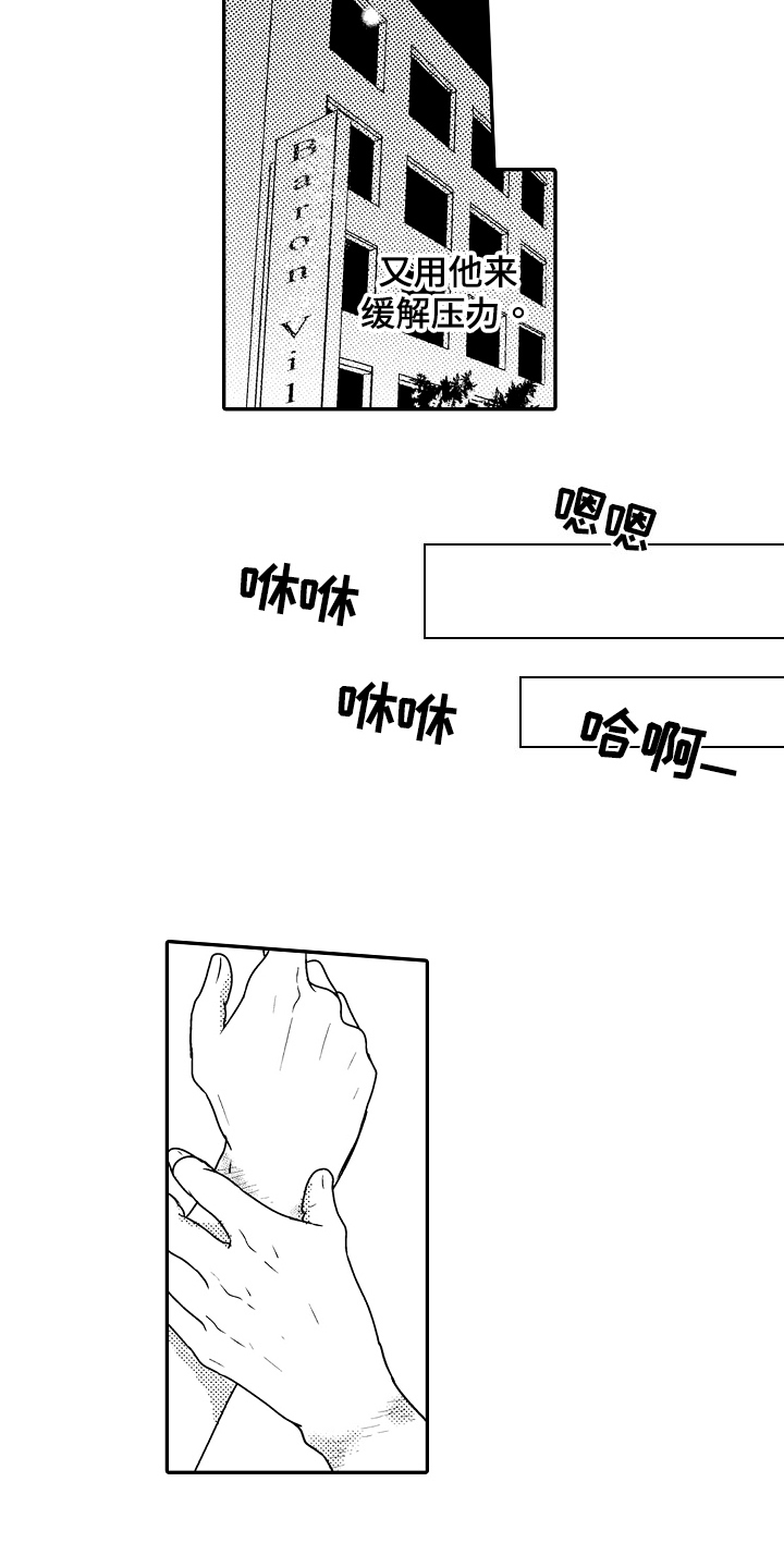 拒绝压力漫画,第5章：留恋1图