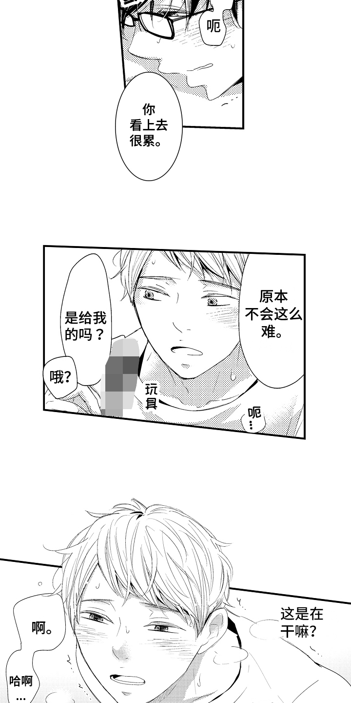 拒绝压力漫画,第22章：【番外】融洽2图