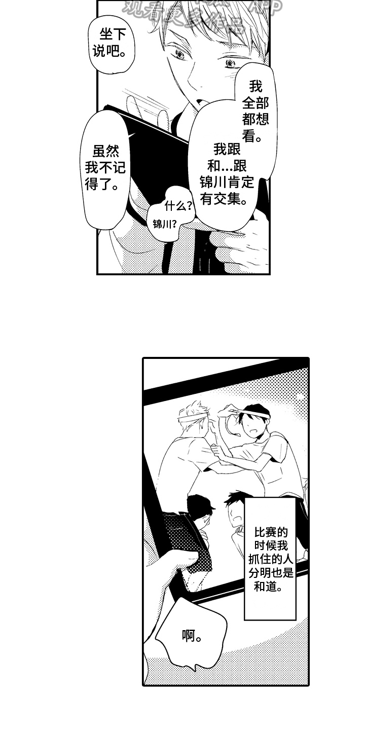 拒绝压力漫画,第23章：【番外】交往请求2图