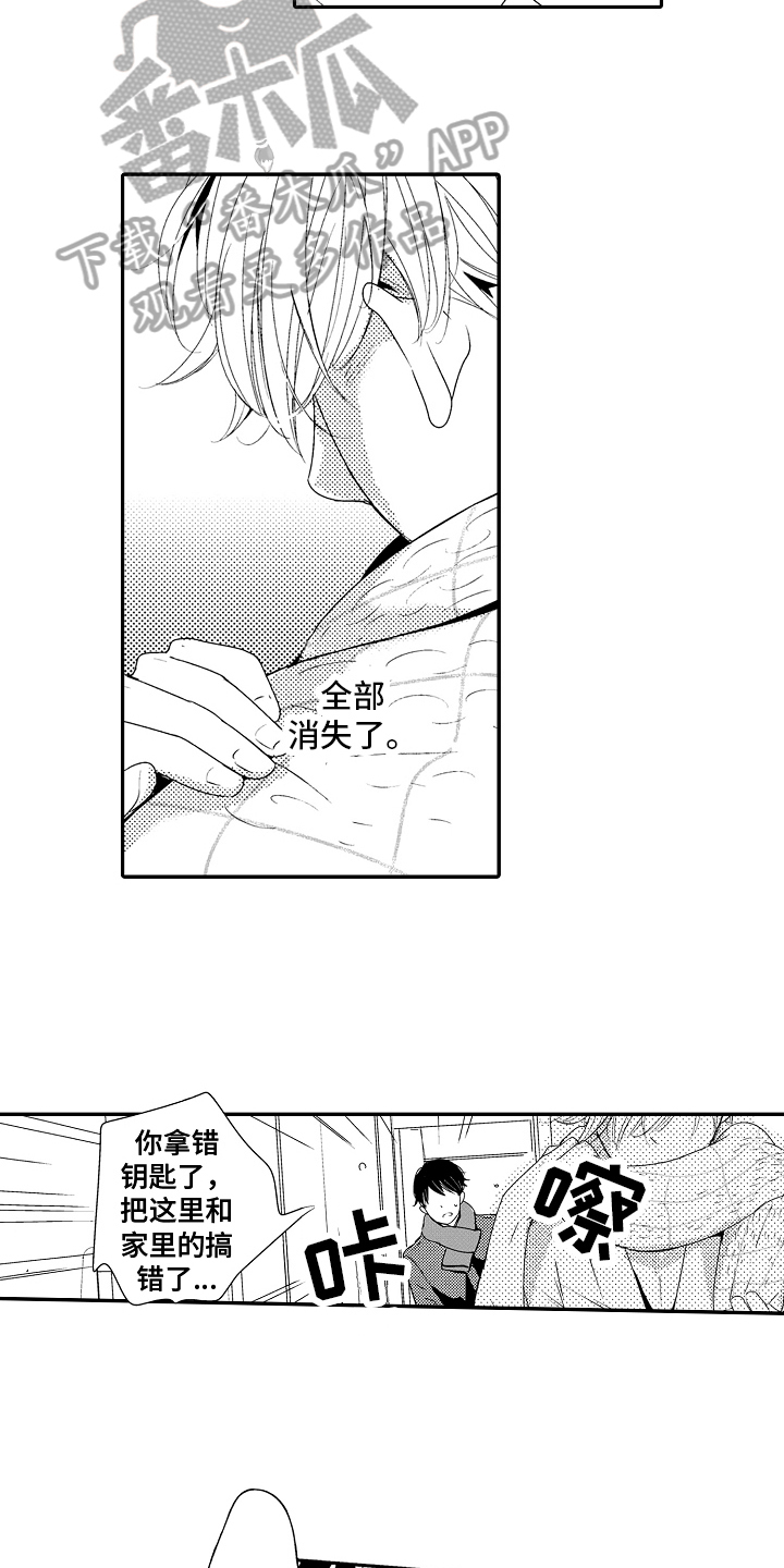 拒绝压力漫画,第15章：有压力【完结】2图