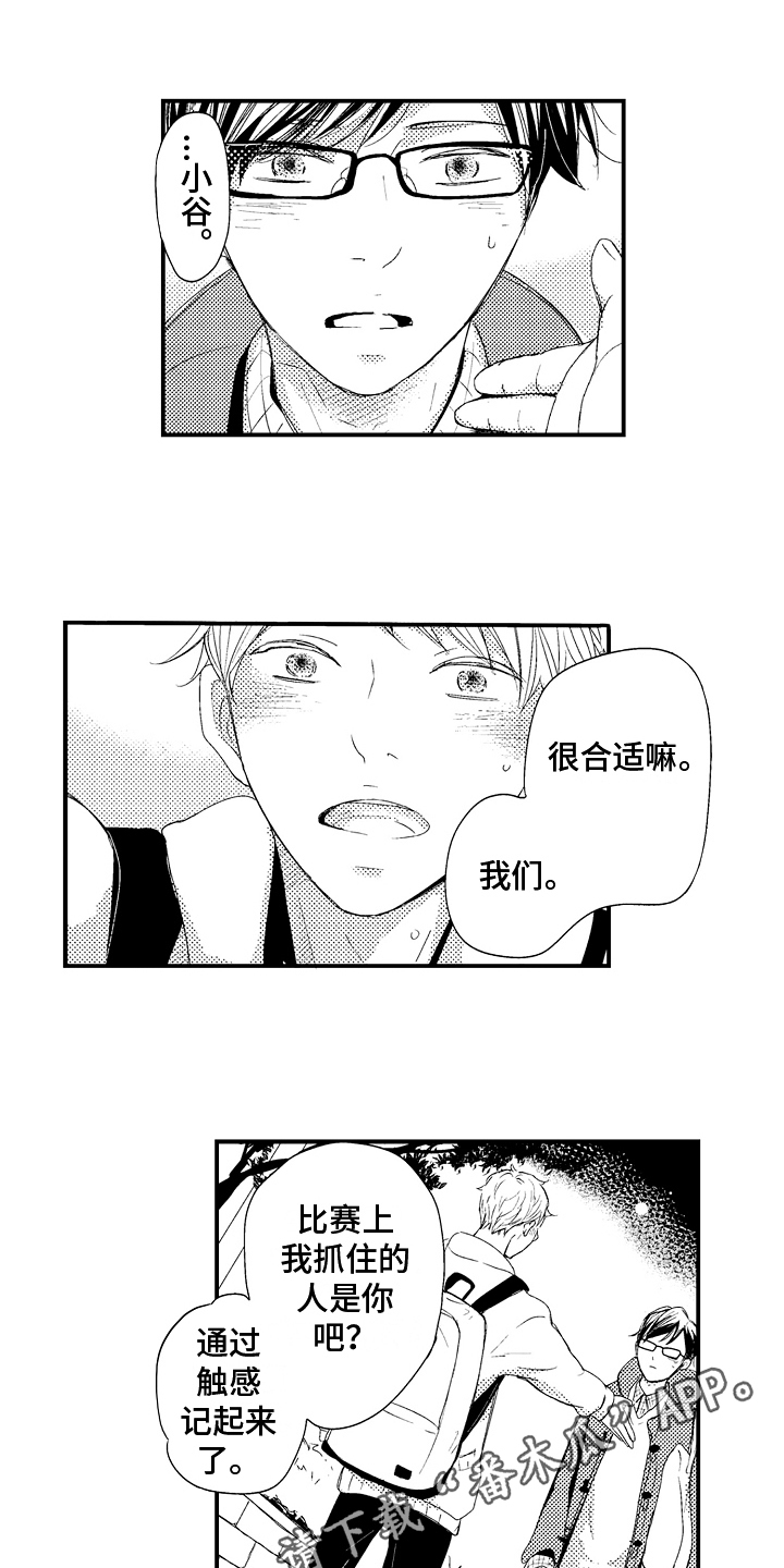 拒绝压力漫画,第24章：【番外】一对1图