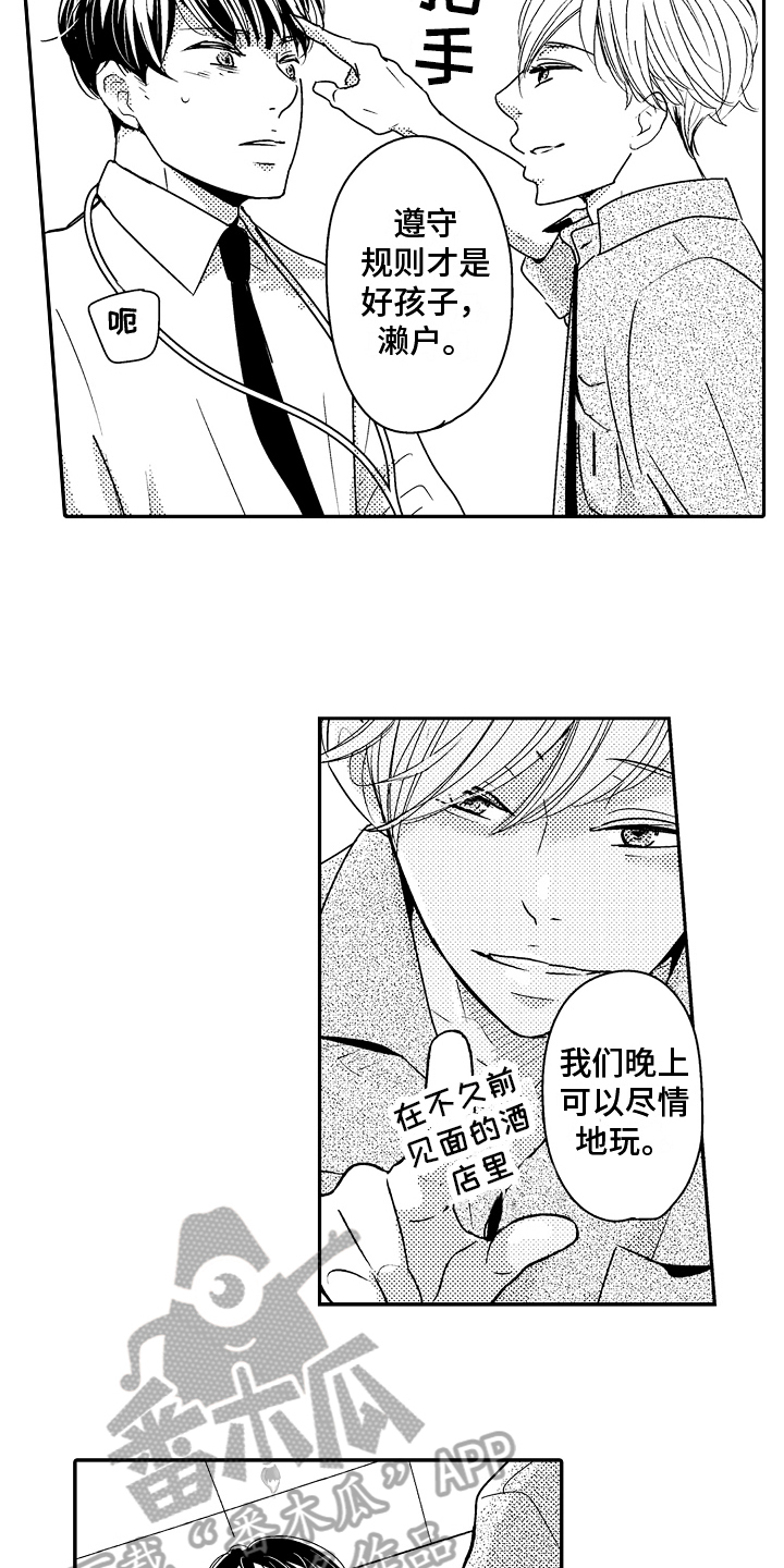 拒绝压力漫画,第5章：留恋1图